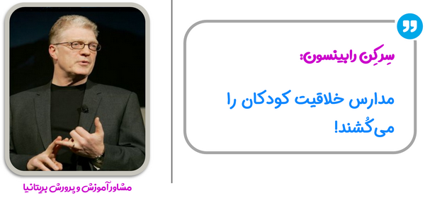 Rabinson کن رابینسون- خلاقیت کودکان