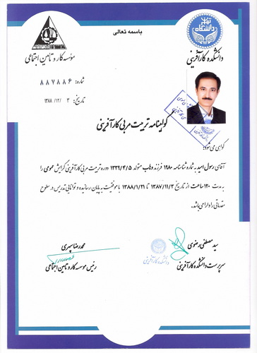 مدرک کارآفرینی